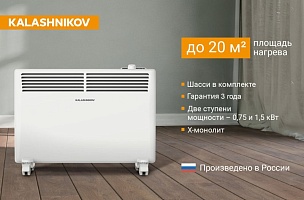 Конвектор с механическим управлением KALASHNIKOV KVCH-E15M-11